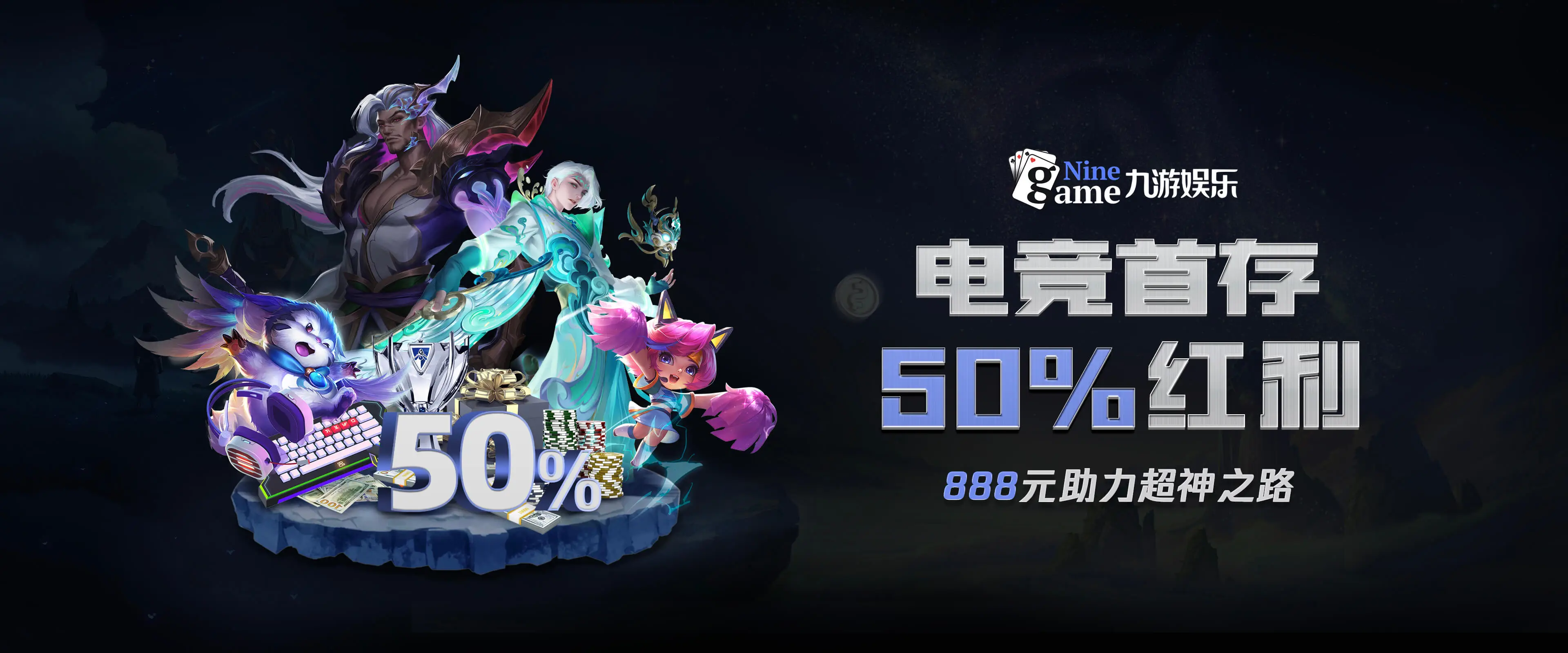 九游官网 - 九游娱乐电竞站 - NINEGAME ESPORTS